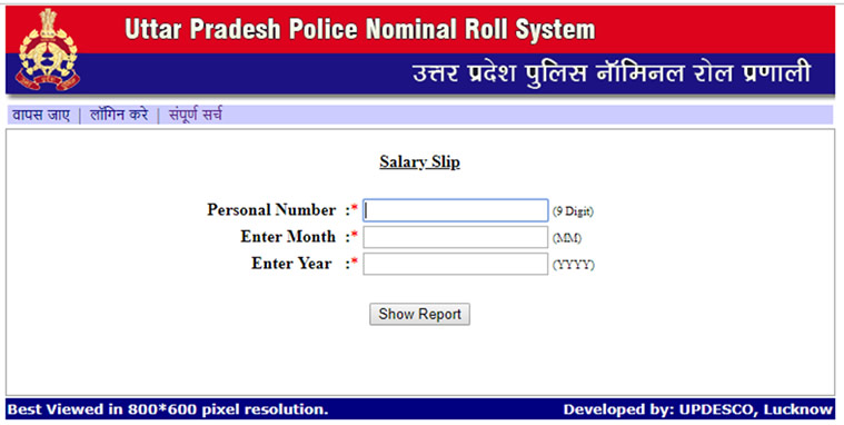 UP Police Pay slip